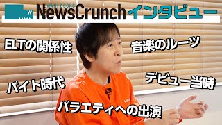  - プロギタリスト 伊藤一朗のこれまでを語る【ワニブックス NewsCrunch】