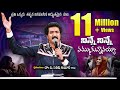 Ninne Ninne Nammukunnaya నిన్నే నమ్ముకున్నానయ్యా Calvary