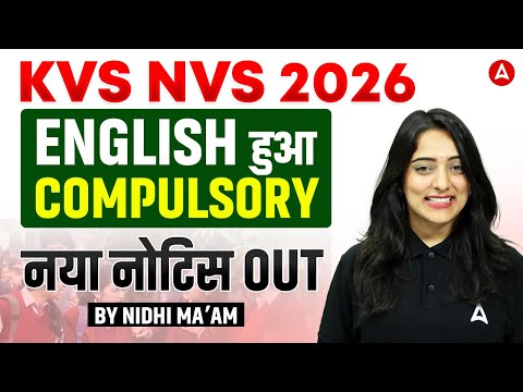 KVS NVS Vacancy 2025 Latest News English Is Compulsory | KVS NVS Exam Date 2025 |KVS NVS Eligibility
