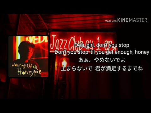 【和訳】JAWNY (Johnny Utah) - Honeypie
