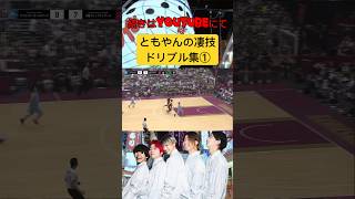 ともやんのドリブルがエグすぎるwwwwwwwww #レイクレしか勝たん #レイクレ #レイクレ切り抜き