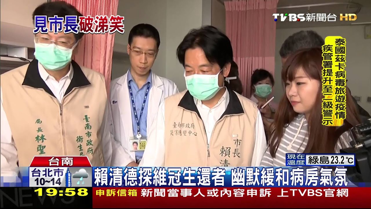 賴清德探維冠生還者 幽默緩和病房氣氛