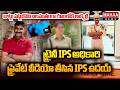 Trainee IPS Officer Uday Allegedly Harassed Female IPS Trainee Hyderabad Mahaa News