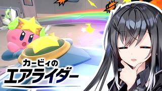 逆襲スルハ我二アリ【VOICEROID実況プレイ】【カービィのエアライダー】