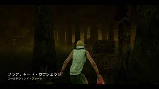 【ホラー】テンションがハイ&ロウズでいくデッドバイデイライト #6