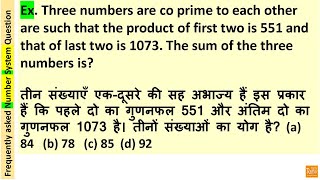 3 numbers are co prime to each other are such that product of first two is 551 and that of last two
