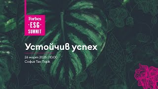 Forbes ESG Summit 2025