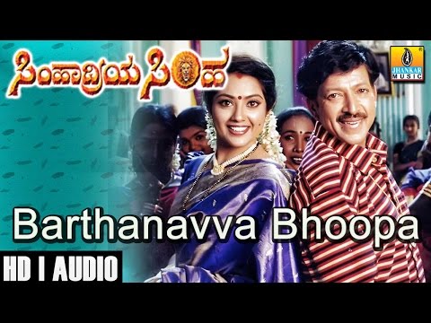 Barthanavva Bhoopa - Simhadriya Simha - Movie | SPB, Chithra | Deva | Vishnuvardhan | Jhankar Music