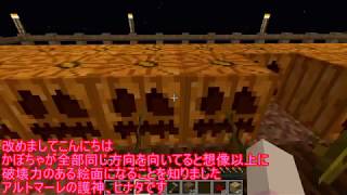【ゆっくり実況】アルトマーレ日記 part16【Minecraft】