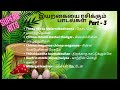 இயற்கையை ரசிக்கும் பாடல்கள் Tamil Music Nature Bas
