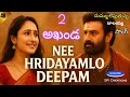 Nee Hridayamlo Deepam Akhanda 2 Nandamuri Balakrishna Pragya Jaiswal Telugu Love Song 2025