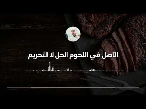 Osnova kod mesa - šejh Sulejman El-Ulvan