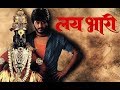 माऊली माऊली Mauli Mauli Lai Bhaari 2014
