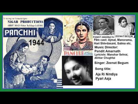 आ जा री निंदिया — वीडियो थंबनेल