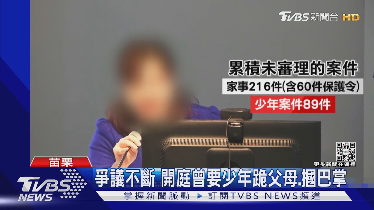 女法官曠職70天　今年未開工月領18萬