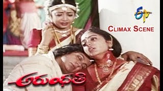 Climax Scene | Arundhathi | Soundarya | Ram Kumar | ETV Cinema