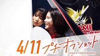 それ瑞原さんのやつw - 【04月11日 オフショット】#Mリーグ 2024-25|毎週月/火/木/金/よる7時よりアベマで無料生中継<公式>