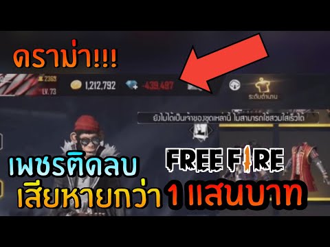 เพชร 999 ฟีฟาย