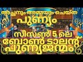 സീസൺ 5 ലെ ബോൺ ടാലൻറ് അച്ഛനും അമ്മയും ച�