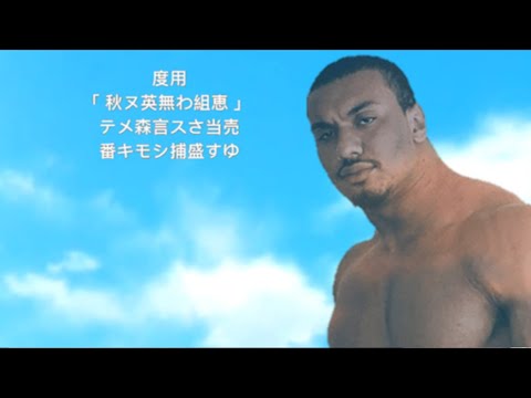 A Cruel Lifters Thesis [YouTube Fitness Anime Opening 2]