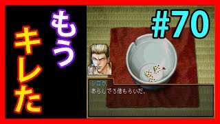 チンチロリでやけくそになる実況主【幻想水滸伝Ⅱ】#70【108人目標実況】
