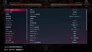 キーボードで鉄拳8