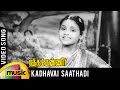 Ratha Kanneer Tamil Movie Song Kadhavai Sathadi Video Song MR Radha Mango Music Tamil