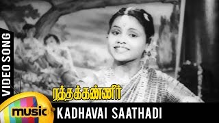 Ratha Kanneer Tamil Movie Song  Kadhavai Sathadi V
