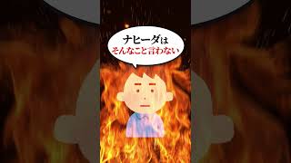 【 #原神 】キャラ崩壊声真似集【 厳選 】#shorts #にじさんじ #genshinimpact