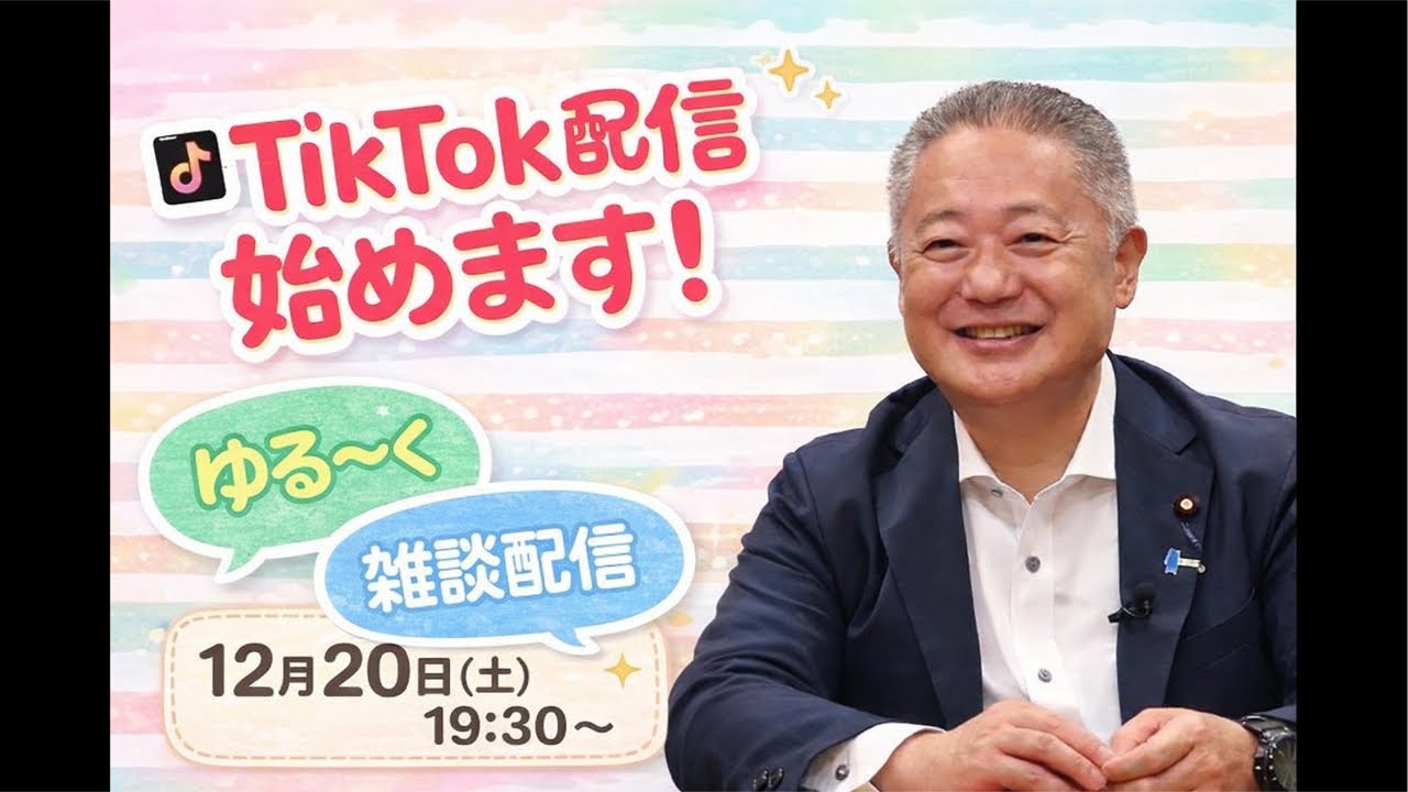 【同時配信】TikTok配信始めてみた！