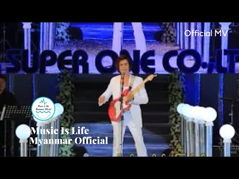 တစ်ပါးသူမနမ်းစေချင် -သိန်းတန် I Ta Phar Thu Ma Nan Say Chin - Thein Tan (Official Music Video)