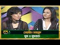 Mehreen Mahmud | মুখ ও মুখরতা | Celebrity Talk Show | Full Episode | Desh TV