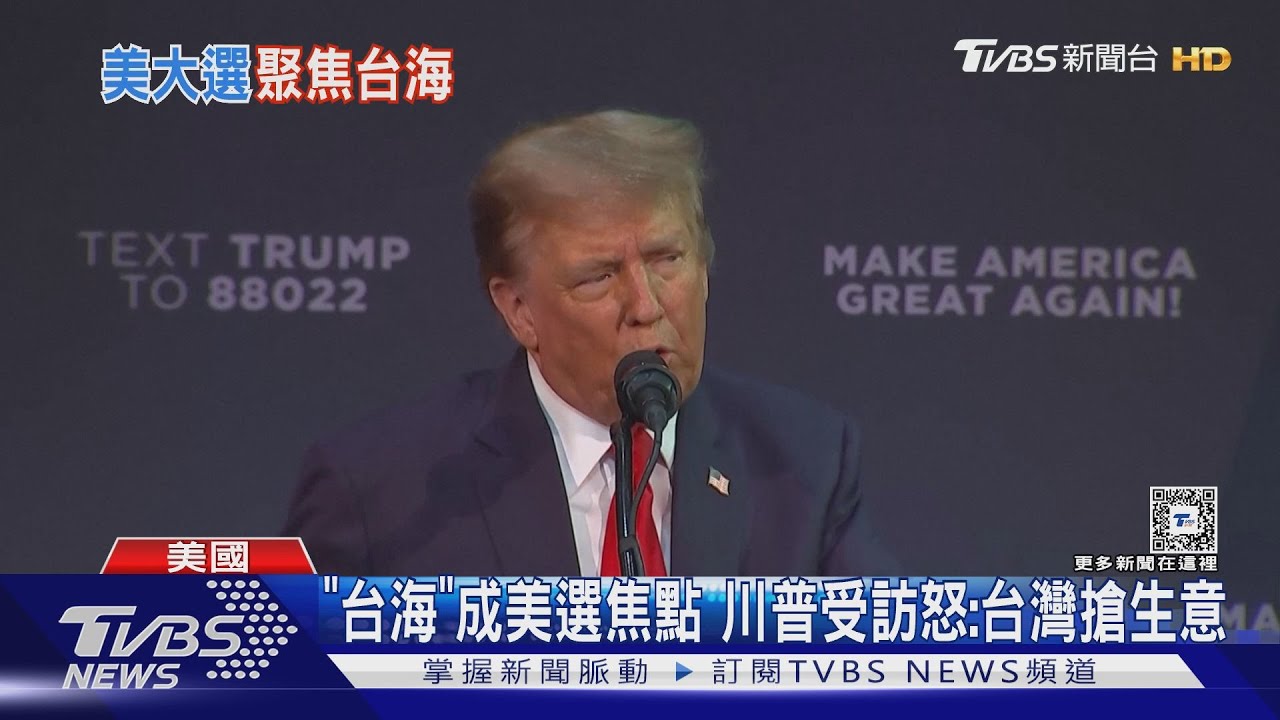 AI亂美選! 共和黨初選前夕「假拜登」語音流竄