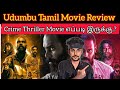 Udumbu 2024 New Tamil Dubbed Movie CriticsMohan Udumbu Review Malayalam Thriller Movie In Tamil