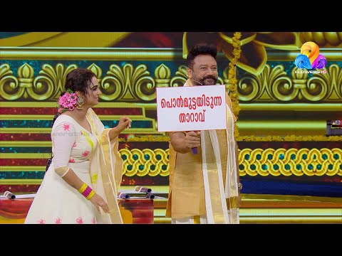 Star Magic Powered By Jayaram | Onam Special | Ep# 01 Part C