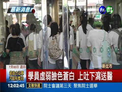 台藝大夏令營 21學員食物中毒