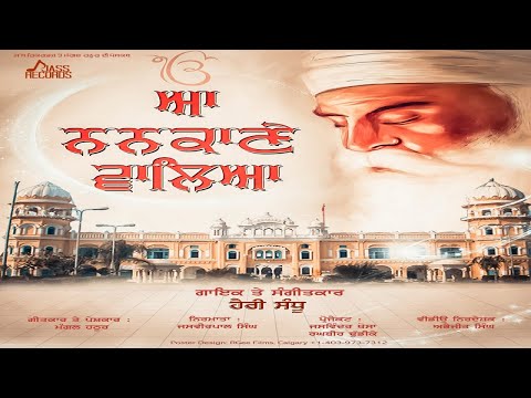 Aa Nankane Walia (Baba Nanak ) — watch video