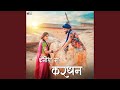 Kaniha Ma Kardhan Feat Shivani Janghel Sunil Soni