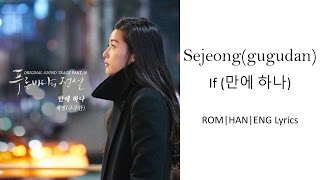 Download lagu Sejeong If Only... mp3