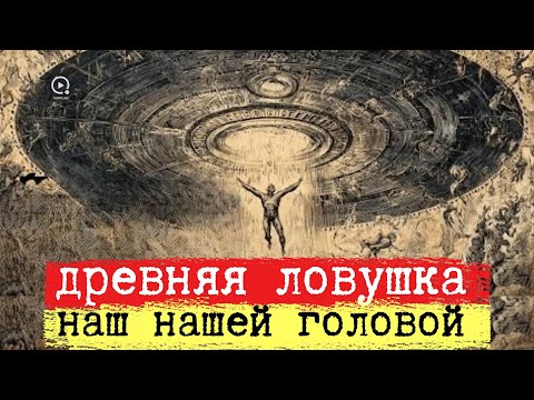 The Sky That Isn't There: The Ancient Trap Above Our Heads