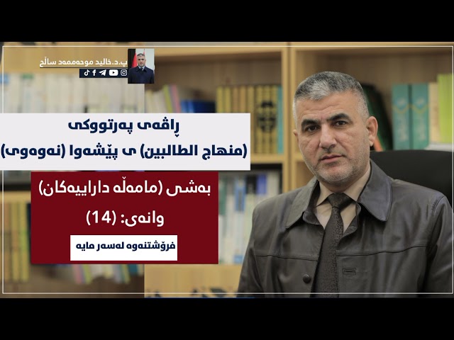 فرۆشتنەوە لەسەرمایه