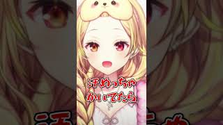 めっちゃ暑がりなのにある理由から隠していた星川サラ #shorts #切り抜き