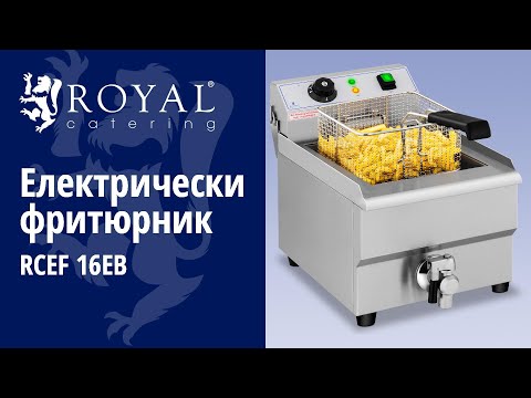 видео - Електрически фритюрник - 16 литра - кран за източване - 230 V