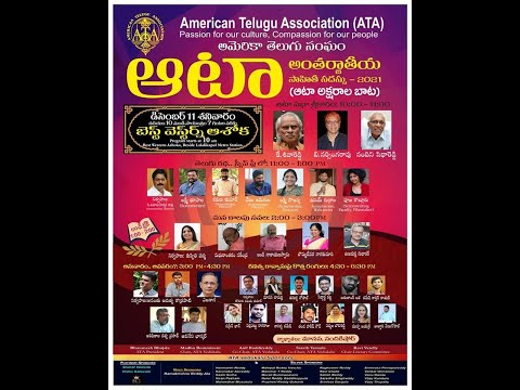 ATA International Literary Conference