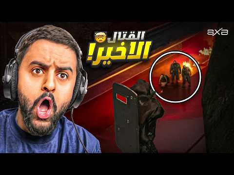 المهمة المستحيلة !!!