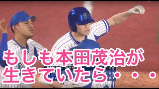 もしも本田茂治が生きていたら、どれほどの成績を残せたか・・・？【アニメメジャー】