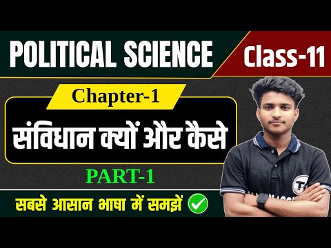 Class 11 Political Science Chapter 1 | संविधान क्यों और कैसे | Part 1 | Political Science Class 11th