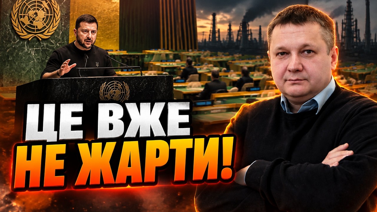 💥КОШЕЛЬ: Дипломатичний провал в ООН відштовхнув союзників, а Угорщина забл?