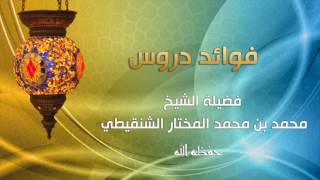 صورة السؤال الرابع عشر من أسئلة أحكام الأضحية بدرس جدة الشيخ محمد بن محمد المختار الشنقيطي حفظه الله