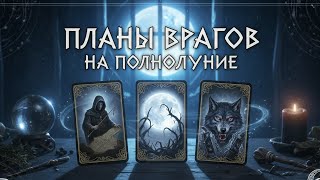 Враги в смирении и безысходности 🪃💥🎭⚓️⚖️ #s #shorts #reels